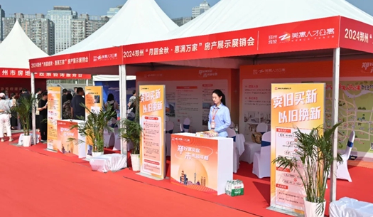 2024鄭州秋季大型房產(chǎn)展銷會啟幕，城發(fā)集團(tuán)展位引人注目